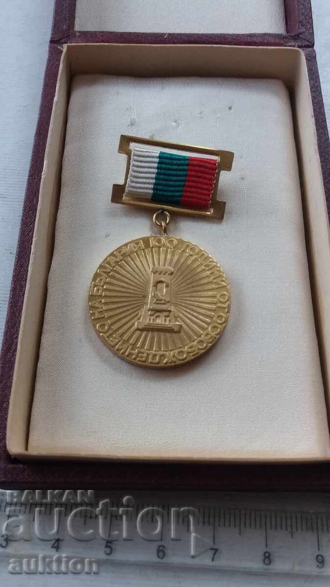 Old medal from the socialist era, theme: 100 years from the LIBERATION of BULGARIA Old medal from the socialist era, theme: 100 years from the LIBERATION of BULGARIA