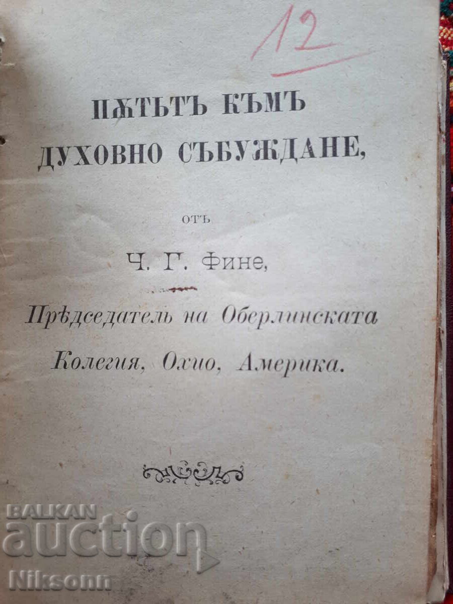 Συλλογή από 25 αριθμημένα φυλλάδια, 1904-1936 - 5
