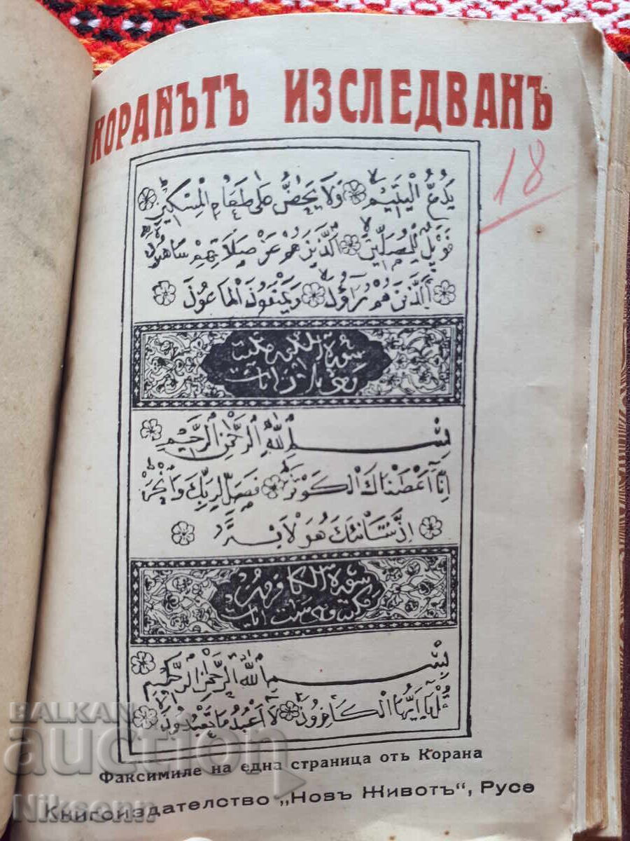 Συλλογή από 25 αριθμημένα φυλλάδια, 1904-1936 - 6