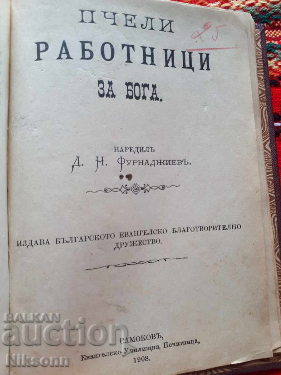 Συλλογή από 25 αριθμημένα φυλλάδια, 1904-1936 - 7