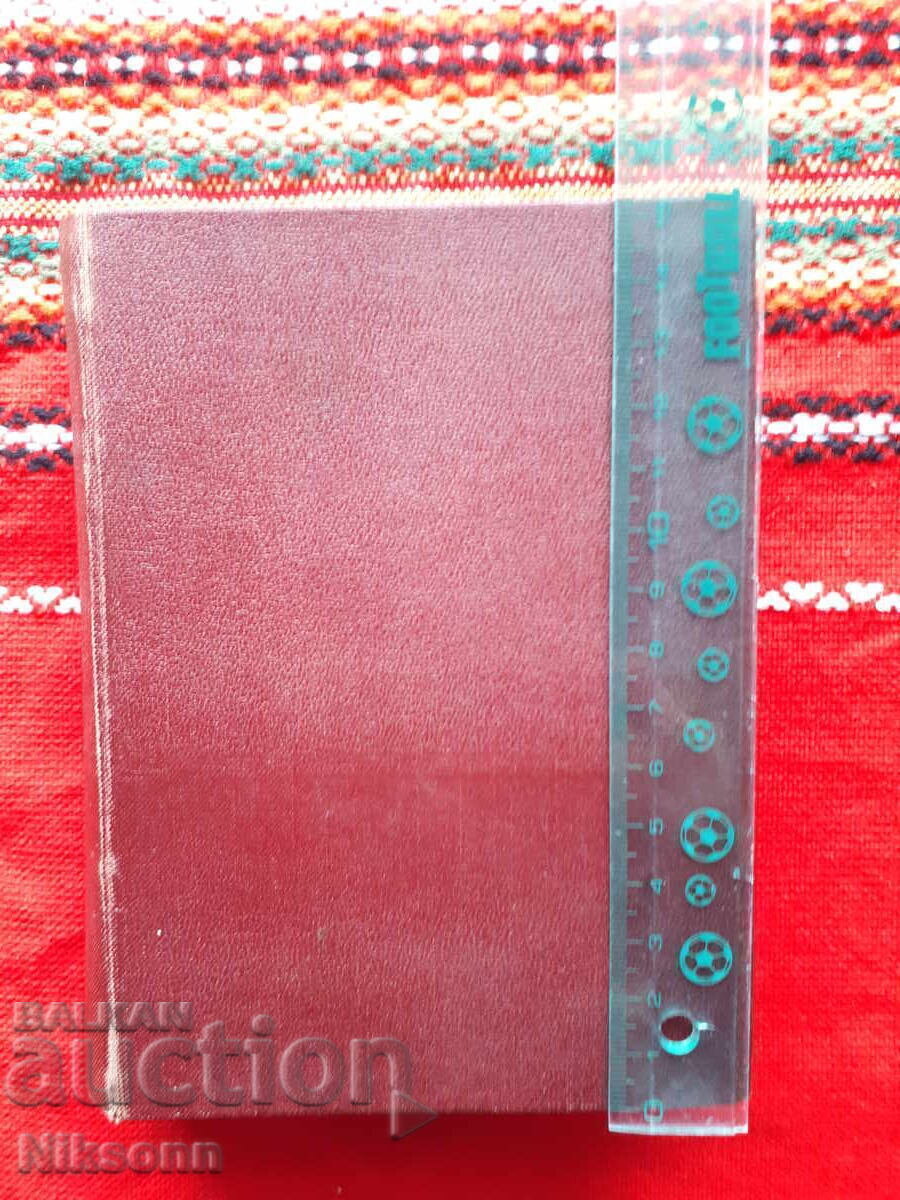 Συλλογή από 25 αριθμημένα φυλλάδια, 1904-1936