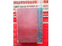 Συλλογή από 25 αριθμημένα φυλλάδια, 1904-1936