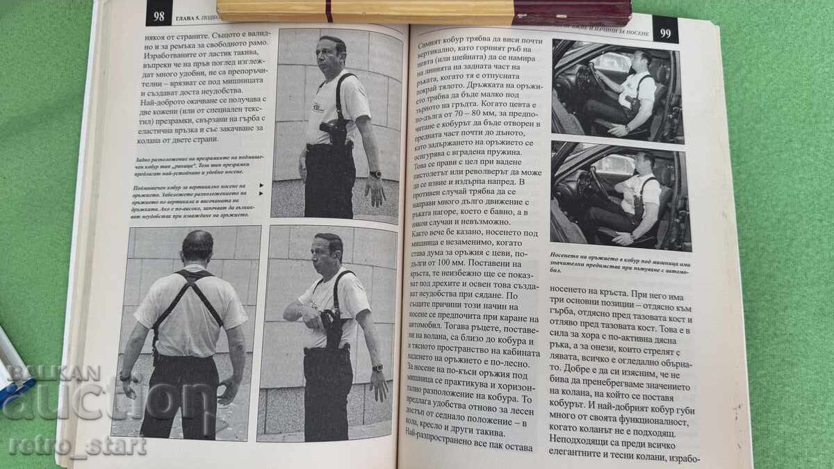 Παράδοση Ας μάθουμε να πυροβολούμε με ακρίβεια Παράδοση Ας μάθουμε να πυροβολούμε με ακρίβεια