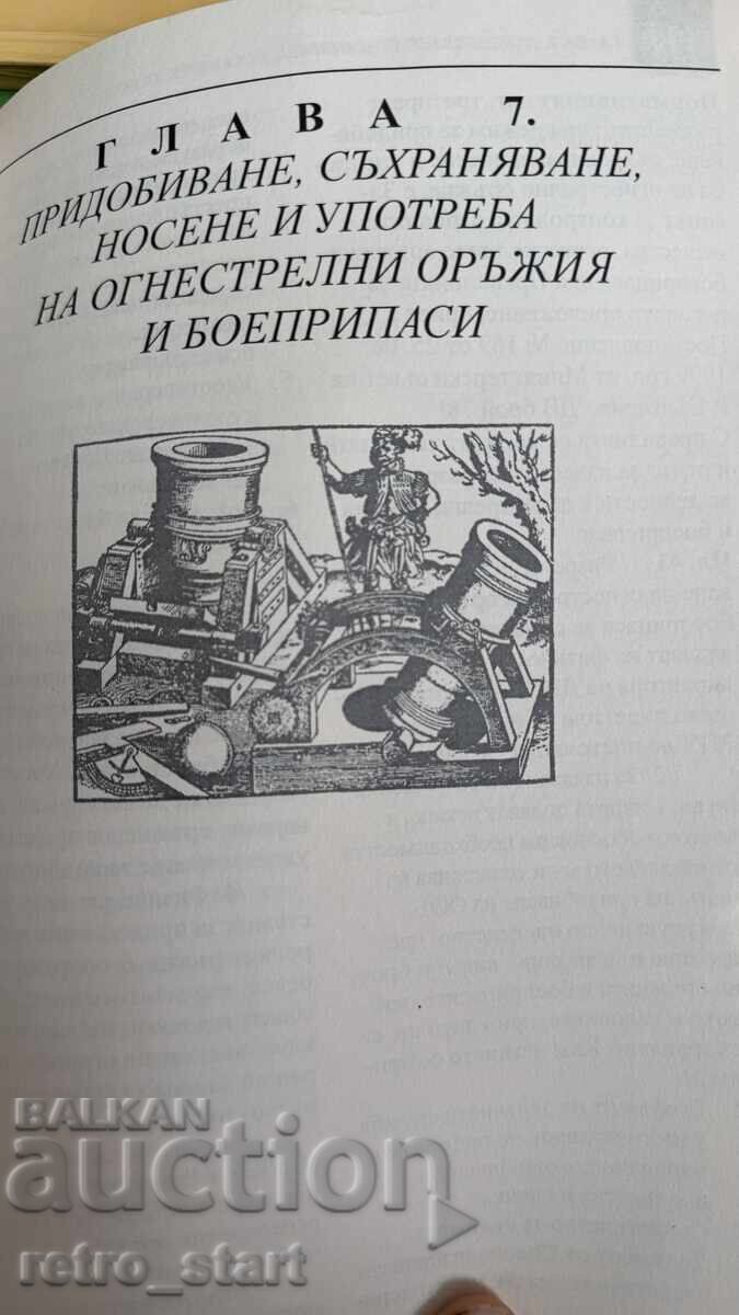 Ας μάθουμε να πυροβολούμε με ακρίβεια - 5 Ας μάθουμε να πυροβολούμε με ακρίβεια - 5