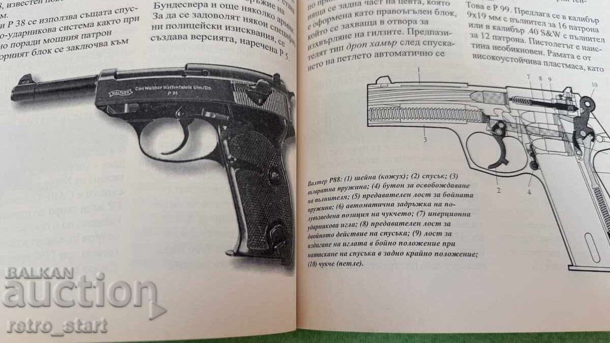 Ας μάθουμε να πυροβολούμε με ακρίβεια - 6 Ας μάθουμε να πυροβολούμε με ακρίβεια - 6