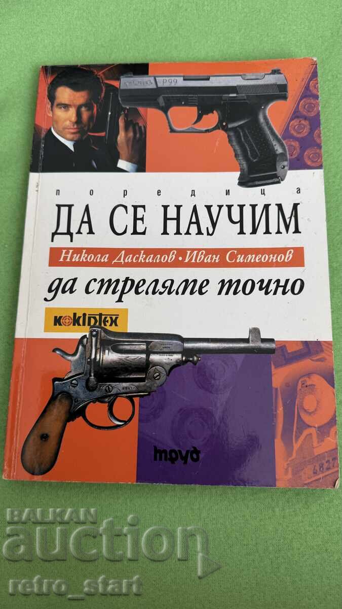 Ας μάθουμε να πυροβολούμε με ακρίβεια Ας μάθουμε να πυροβολούμε με ακρίβεια