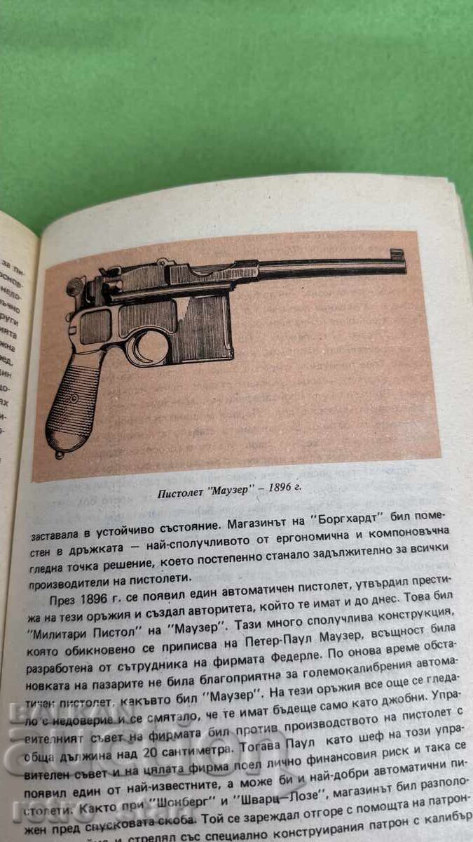 Огън в ръката с цена 20.00 лв. | € 10.23