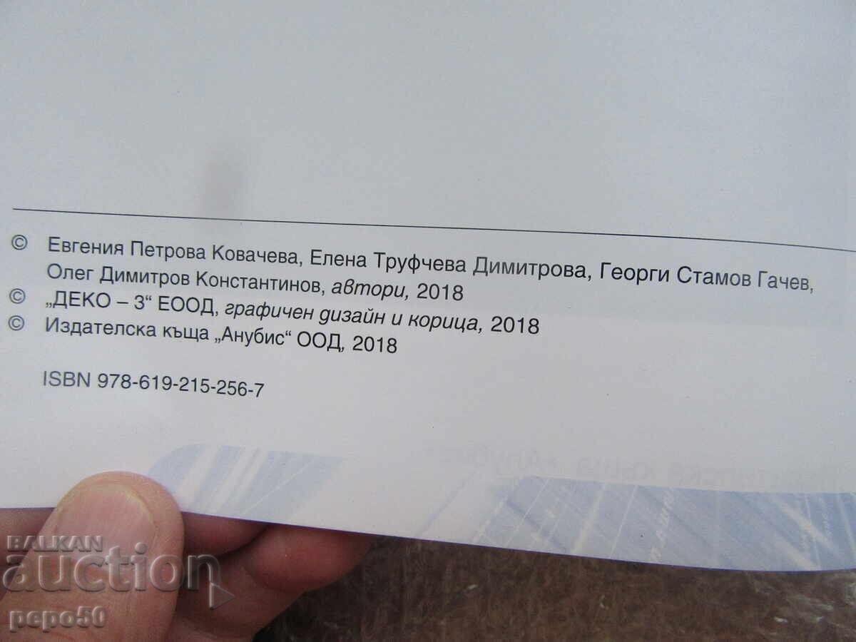 ΤΕΧΝΟΛΟΓΙΑ ΠΛΗΡΟΦΟΡΙΚΗΣ ΓΙΑ 9η τάξη - 2018 με τιμή € 1.00 | 1.96 BGN
