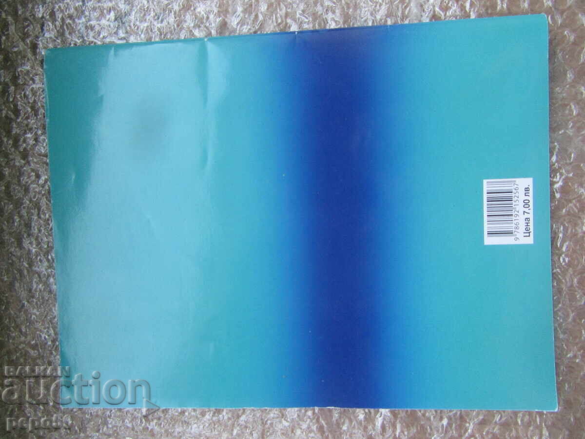 INFORMATION TECHNOLOGY FOR 9th GRADE - 2018 - 6