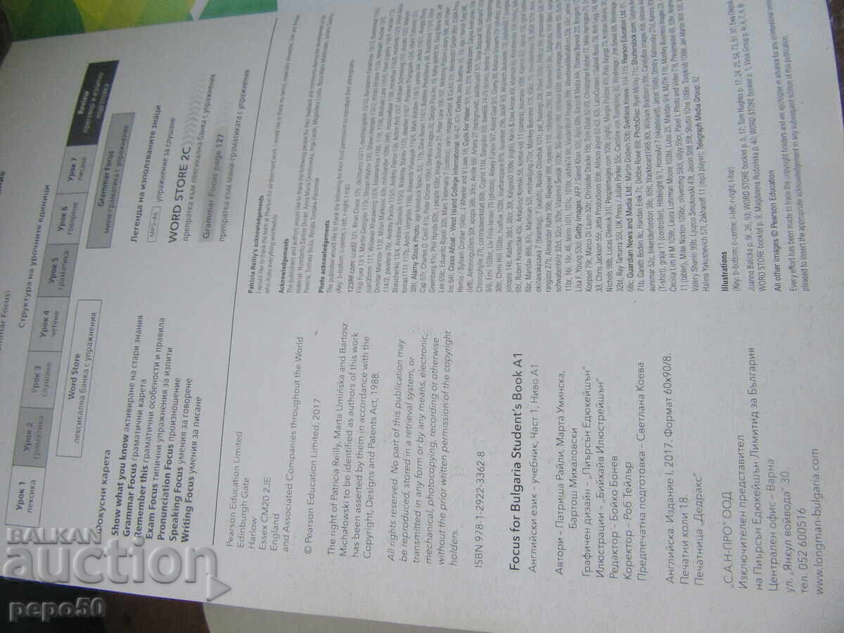 ENGLISH LANGUAGE TEXTBOOK - parts 1 and 2, level A1 and A2 - 2017 with price 20.00 BGN | € 10.23 ENGLISH LANGUAGE TEXTBOOK - parts 1 and 2, level A1 and A2 - 2017 with price 20.00 BGN | € 10.23