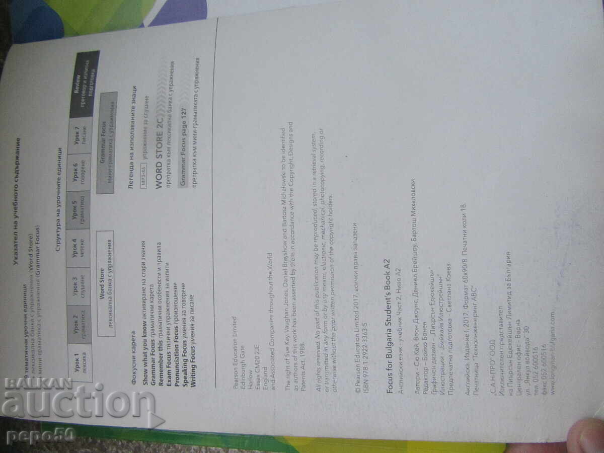 Delivery of ENGLISH LANGUAGE TEXTBOOK - parts 1 and 2, level A1 and A2 - 2017 Delivery of ENGLISH LANGUAGE TEXTBOOK - parts 1 and 2, level A1 and A2 - 2017