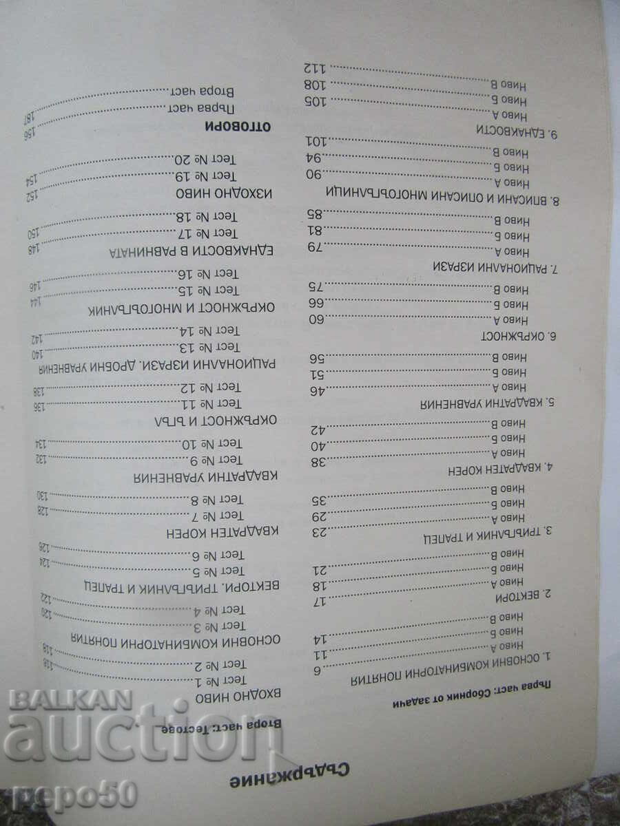 Παράδοση ΜΑΘΗΜΑΤΙΚΑ ΓΙΑ 8η τάξη - 2017