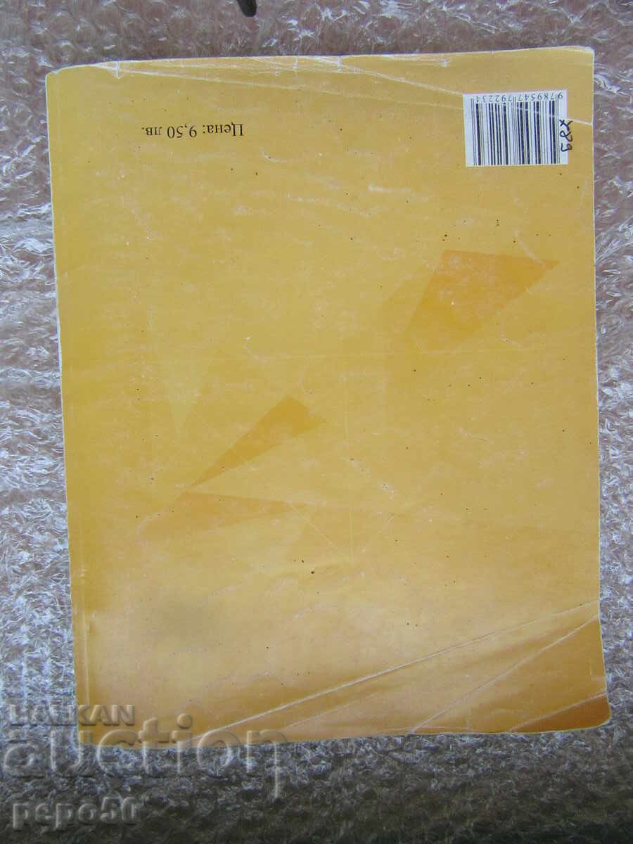 ΜΑΘΗΜΑΤΙΚΑ ΓΙΑ 8η τάξη - 2017 - 6