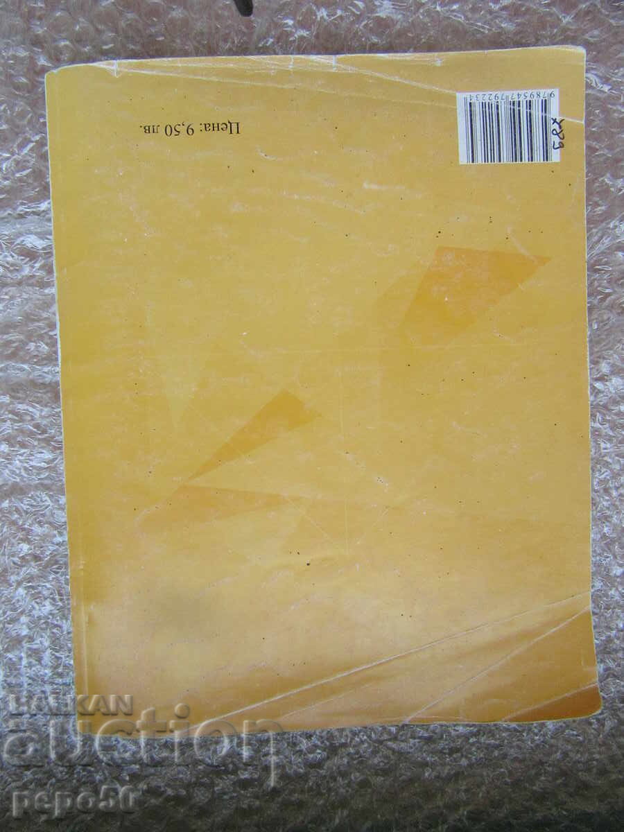 ΜΑΘΗΜΑΤΙΚΑ ΓΙΑ 8η τάξη - 2017 - 6