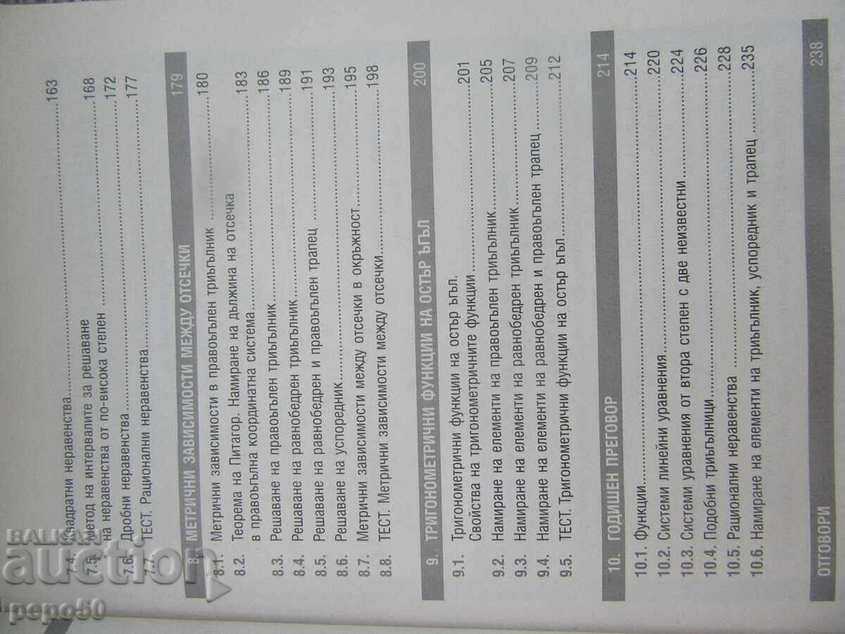 COLLECTION OF MATHEMATICS FOR 9th GRADE - 2019 - 5