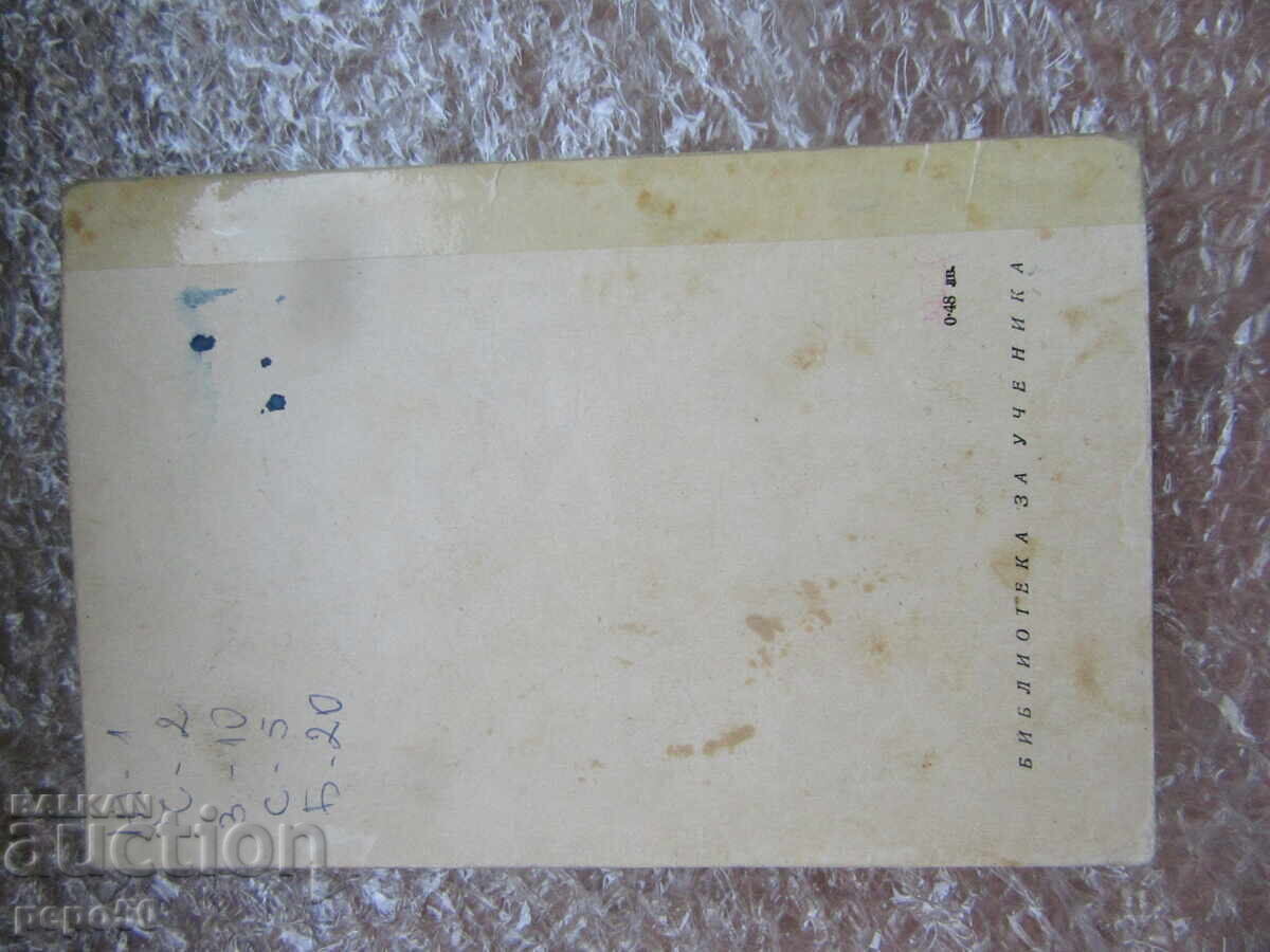 Δημοπρασία ΕΥΓΕΝΙΟΣ ΟΝΕΓΙΝ - Α.Σ. Πούσκιν - 1966