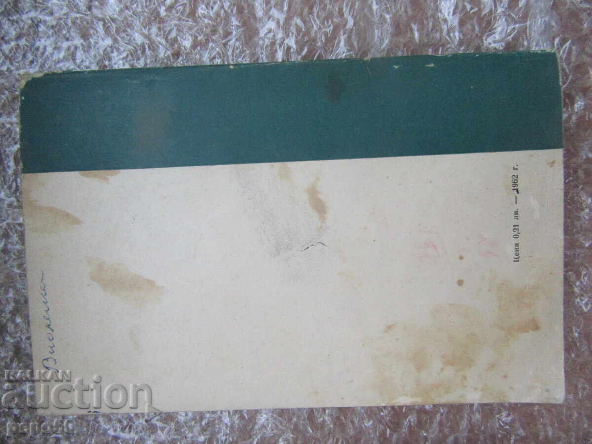 EVGHENI ONEGHIN - A.S.Pușkin - 1966 - 7