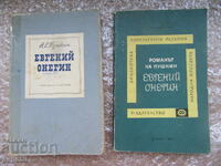 EVGENY ONEGIN - A.S. Pushkin - 1966