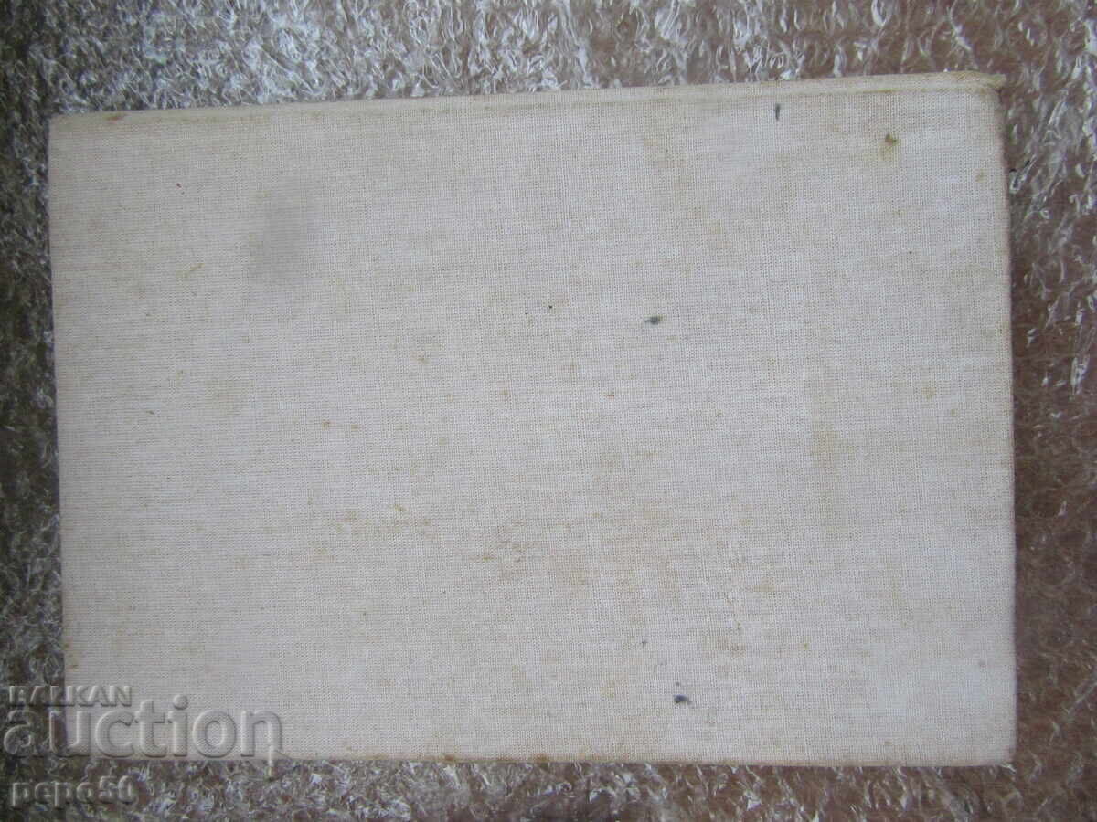 ЗАДОЧНИТЕ РЕПОРТАЖИ ЗА БЪЛГАРИЯ - Г.Марков - 1990г. - 5 ЗАДОЧНИТЕ РЕПОРТАЖИ ЗА БЪЛГАРИЯ - Г.Марков - 1990г. - 5