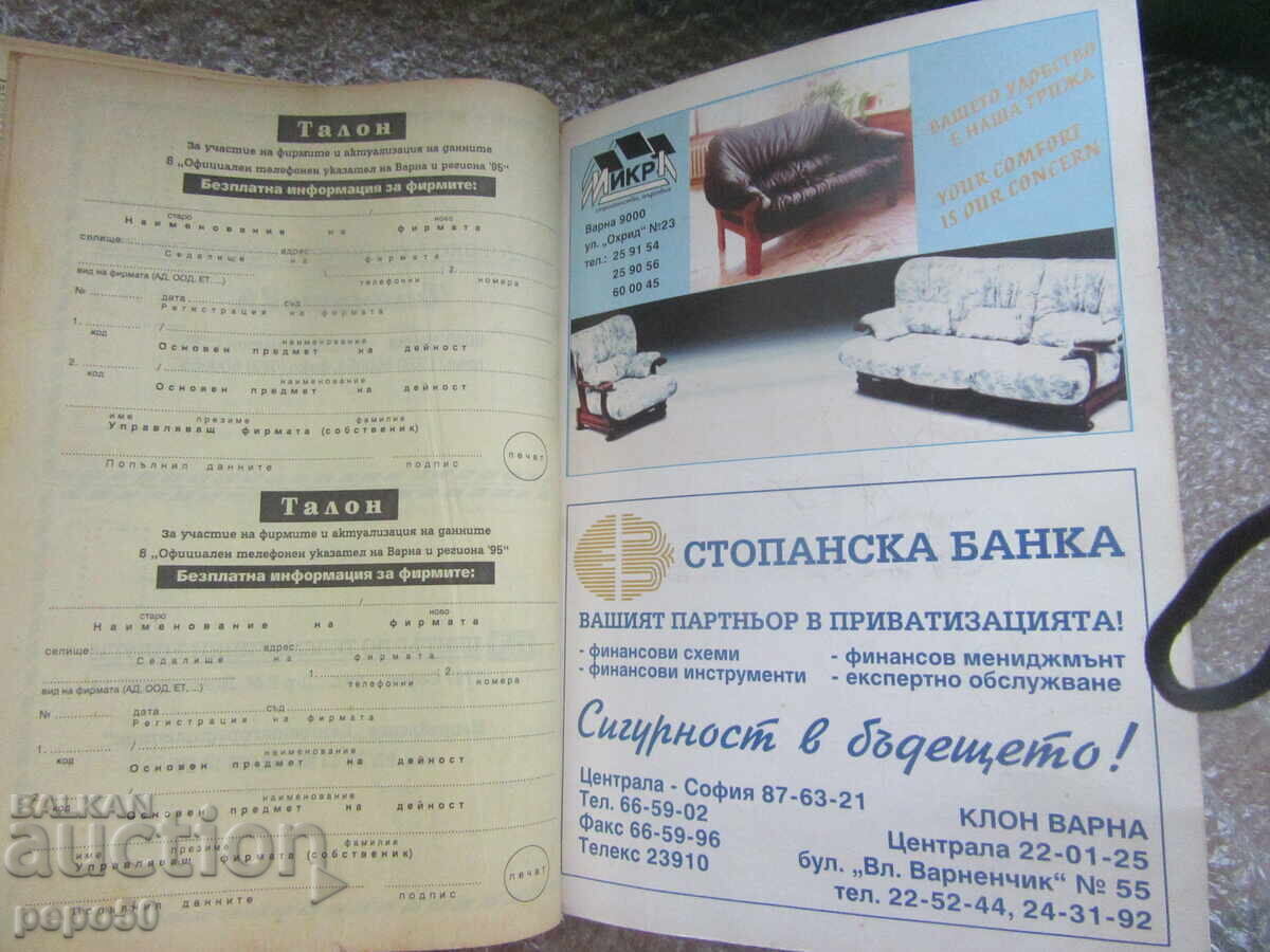 OFFICIAL TELEPHONE DIRECTORY FOR VARNA AND THE REGION - 1995 - 6