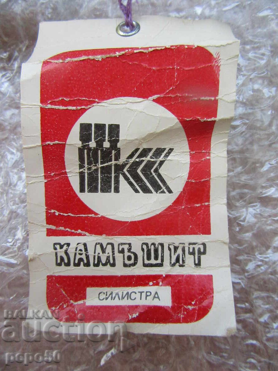 Chandelier "Pendel" type from the USSR - "Kamashit" Silistra - 1980 - 6