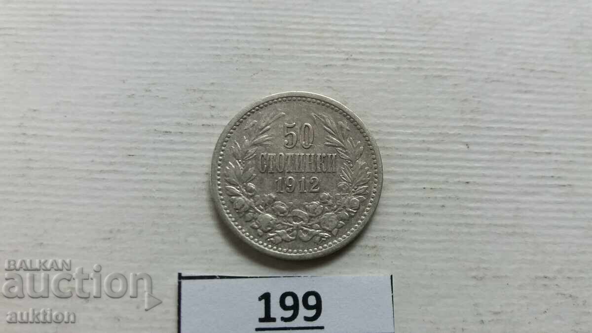 Δημοπρασία 50 STOTINKI 1912 GODINΑ ΑΣΗΜΕΝΙΟ ΓΙΑ ΣΥΛΛΟΓΗ Δημοπρασία 50 STOTINKI 1912 GODINΑ ΑΣΗΜΕΝΙΟ ΓΙΑ ΣΥΛΛΟΓΗ