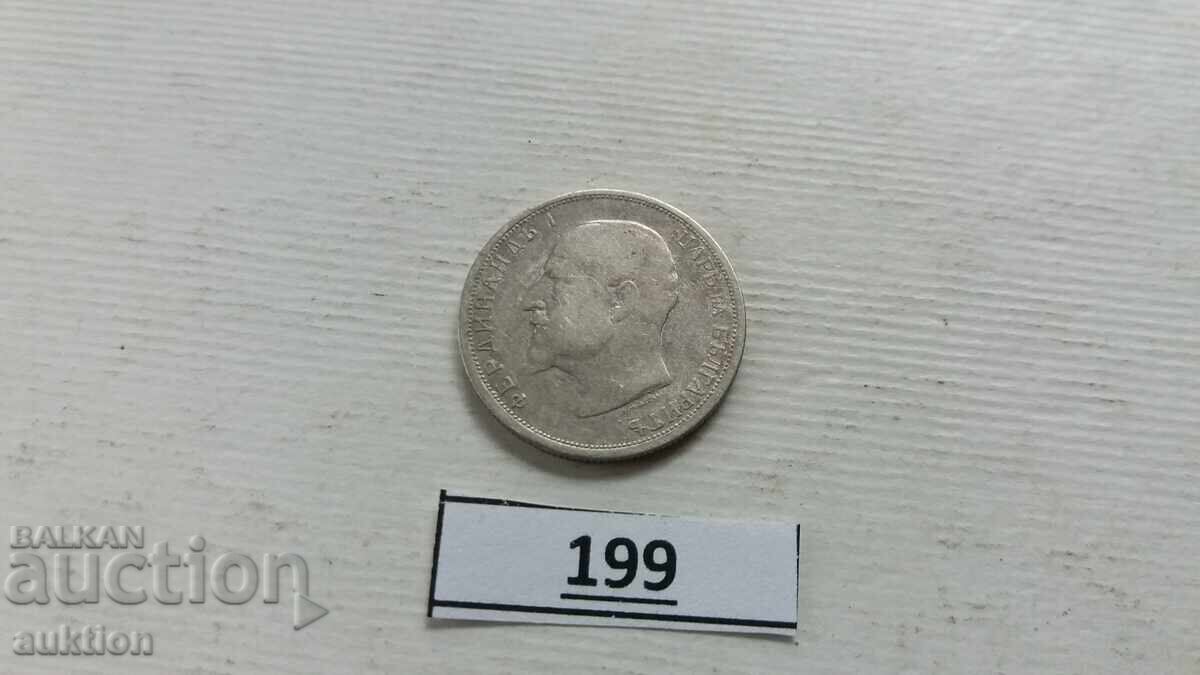 50 STOTINKI 1912 GODINΑ ΑΣΗΜΕΝΙΟ ΓΙΑ ΣΥΛΛΟΓΗ - 5 50 STOTINKI 1912 GODINΑ ΑΣΗΜΕΝΙΟ ΓΙΑ ΣΥΛΛΟΓΗ - 5