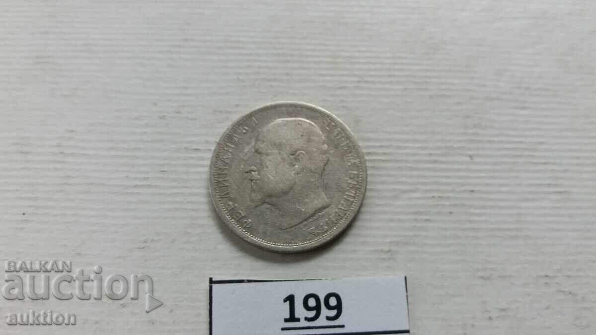 50 STOTINKI 1912 GODINΑ ΑΣΗΜΕΝΙΟ ΓΙΑ ΣΥΛΛΟΓΗ - 6 50 STOTINKI 1912 GODINΑ ΑΣΗΜΕΝΙΟ ΓΙΑ ΣΥΛΛΟΓΗ - 6