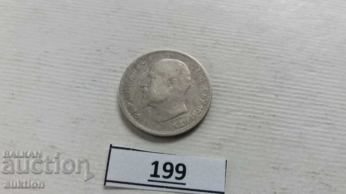 50 STOTINKI 1912 GODINΑ ΑΣΗΜΕΝΙΟ ΓΙΑ ΣΥΛΛΟΓΗ - 7 50 STOTINKI 1912 GODINΑ ΑΣΗΜΕΝΙΟ ΓΙΑ ΣΥΛΛΟΓΗ - 7