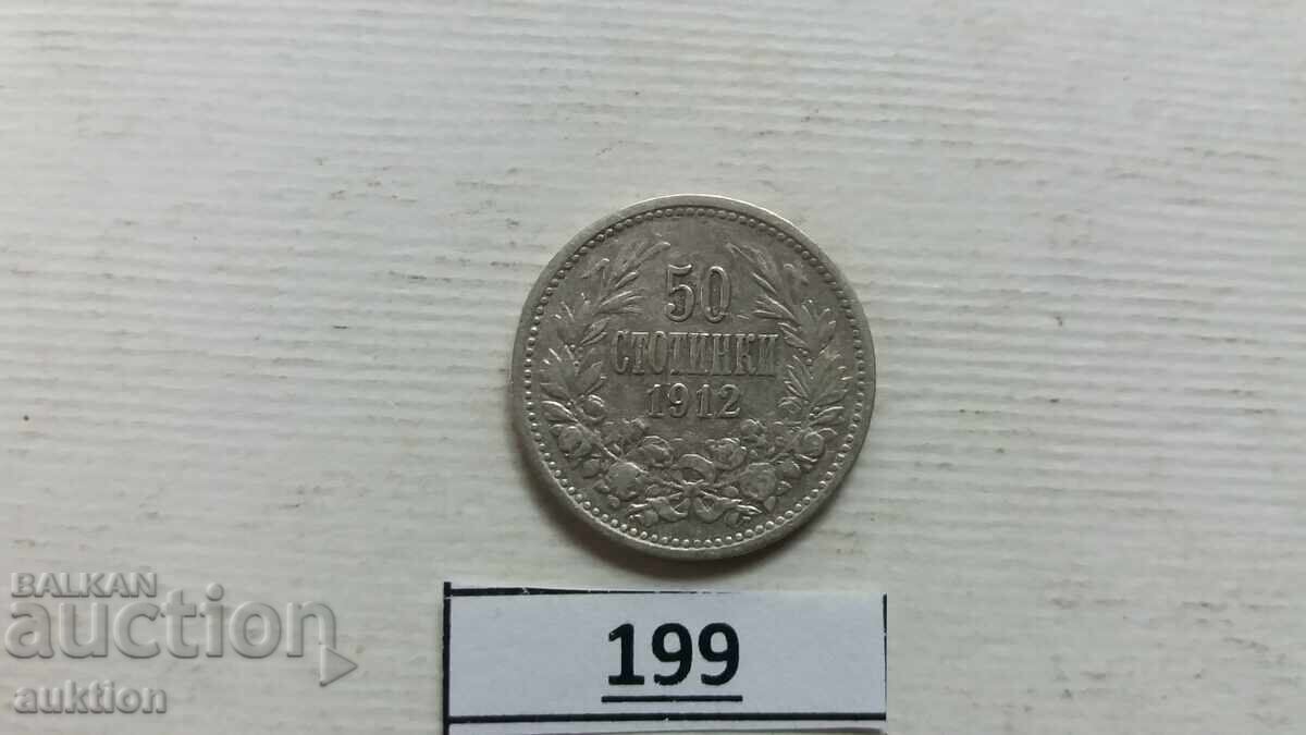 50 STOTINKI 1912 GODINΑ ΑΣΗΜΕΝΙΟ ΓΙΑ ΣΥΛΛΟΓΗ 50 STOTINKI 1912 GODINΑ ΑΣΗΜΕΝΙΟ ΓΙΑ ΣΥΛΛΟΓΗ