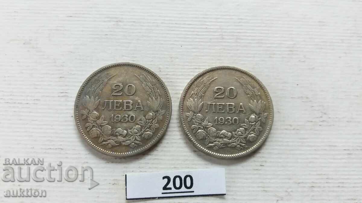 2 БРОЯ ПО 20 ЛЕВА 1930 ГОДИНА