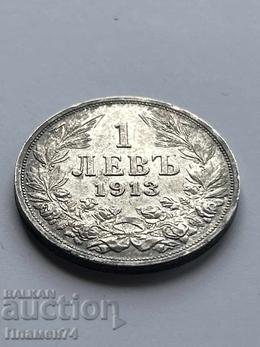 1 лев 1913 България с цена 42.00 лв. | € 21.47