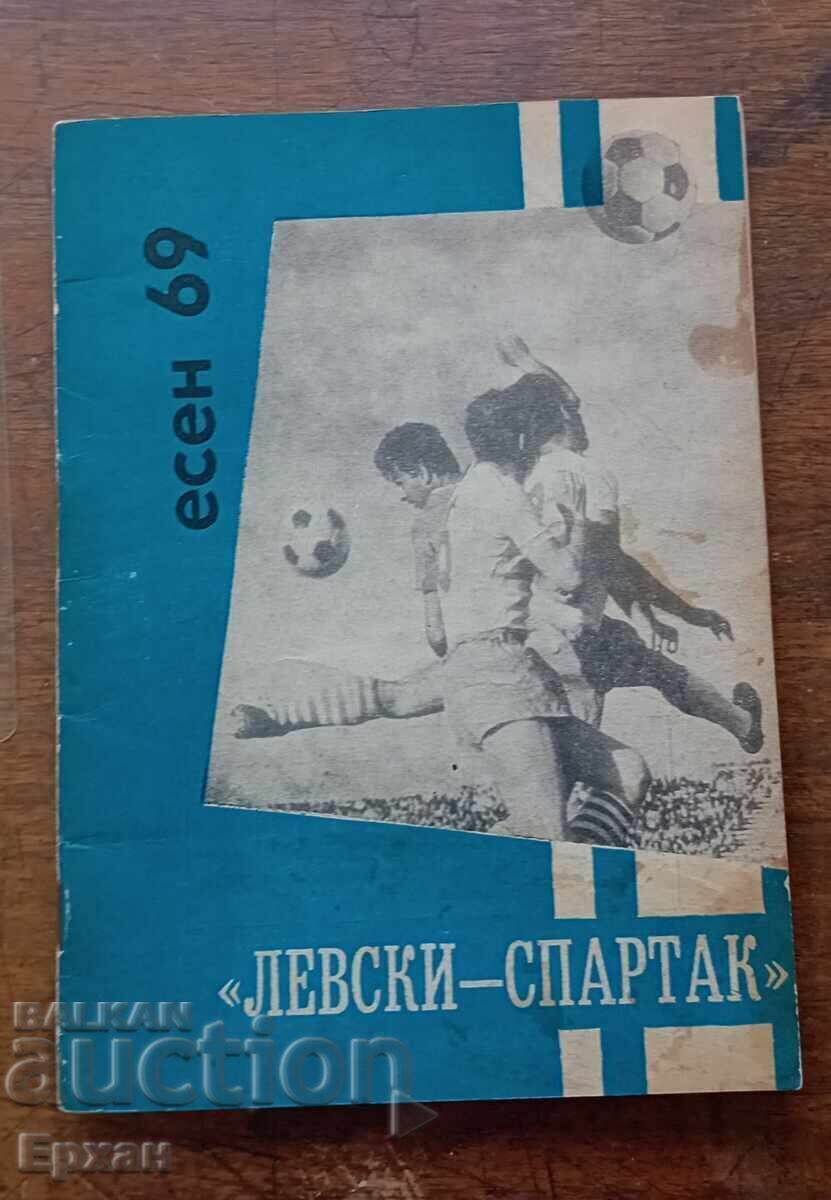Programul de fotbal Levski