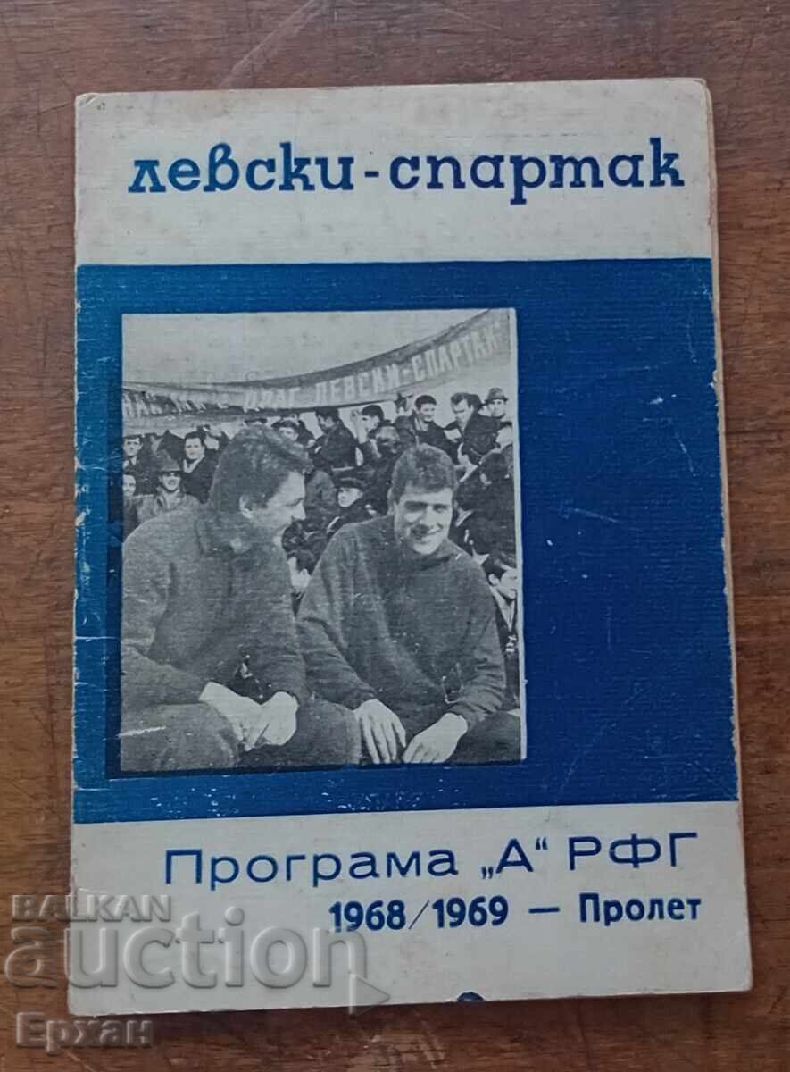 Programul de fotbal Levski