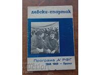 Programul de fotbal Levski