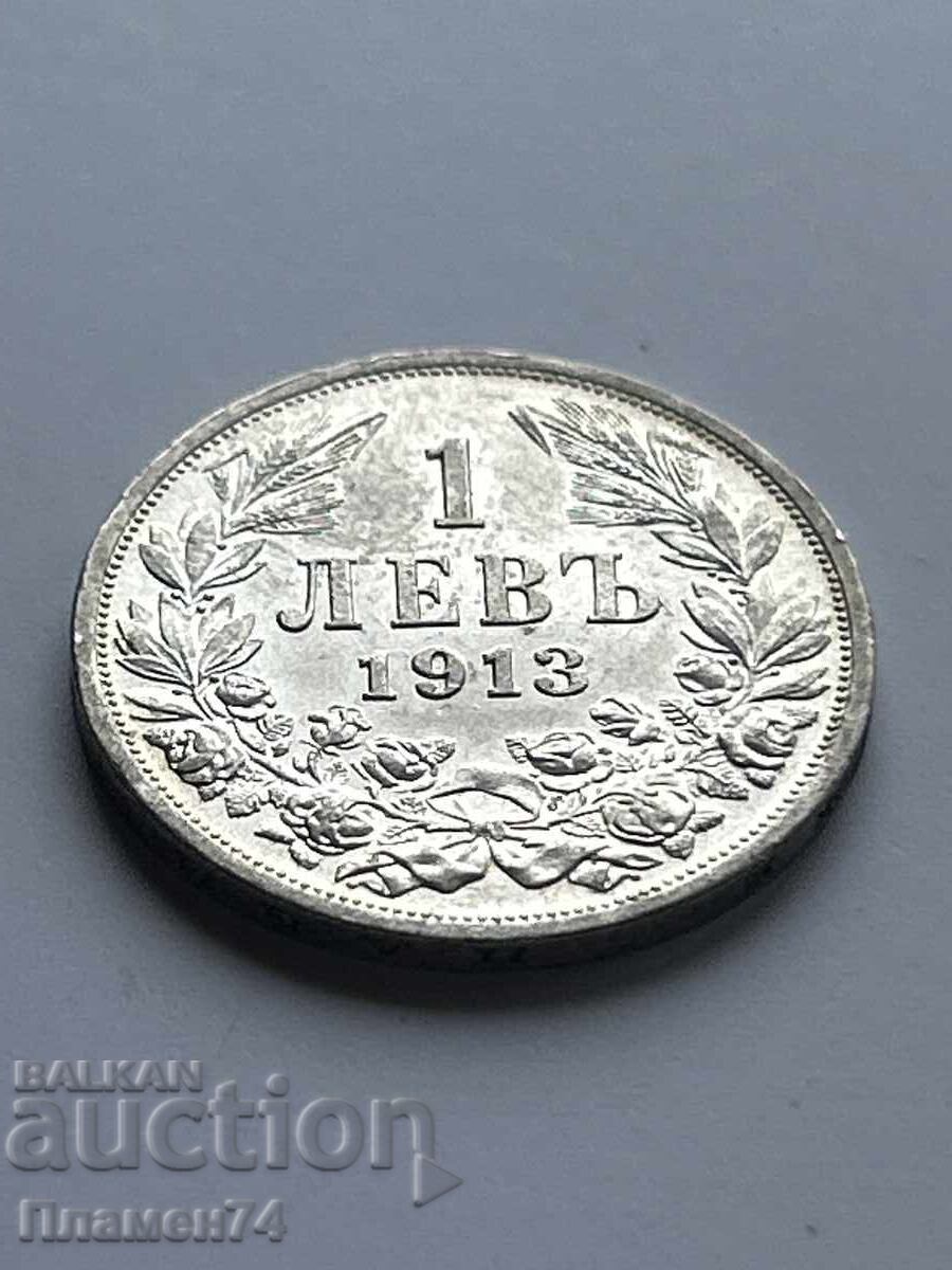 1 лев 1913 България с цена 42.00 лв. | € 21.47