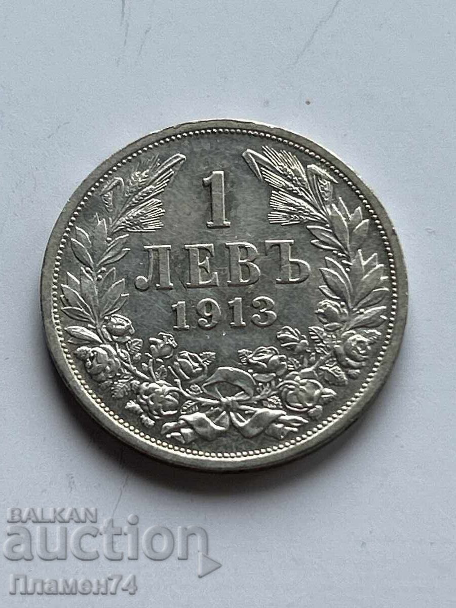 1 лев 1913 България