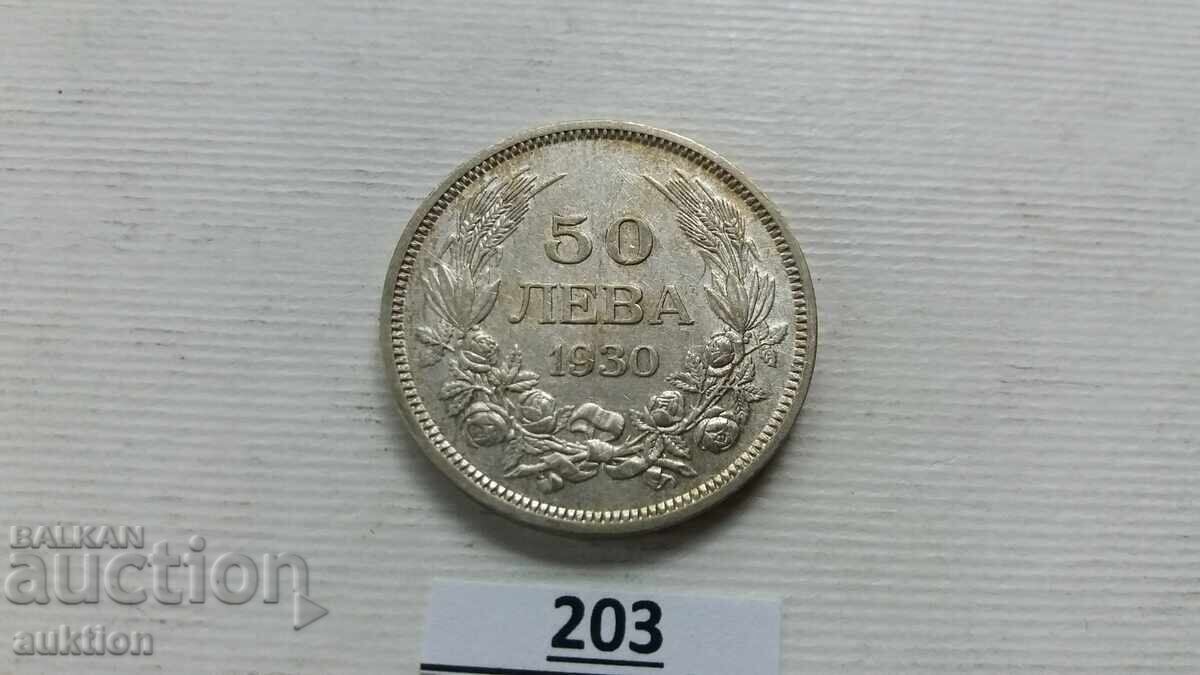 50 LEVA - 1930 ΕΤΟΣ - ΑΣΗΜΙ - ΒΟΡΙΣ - 3 ΓΙΑ ΣΥΛΛΟΓΗ με τιμή 29.99 BGN | € 15.33