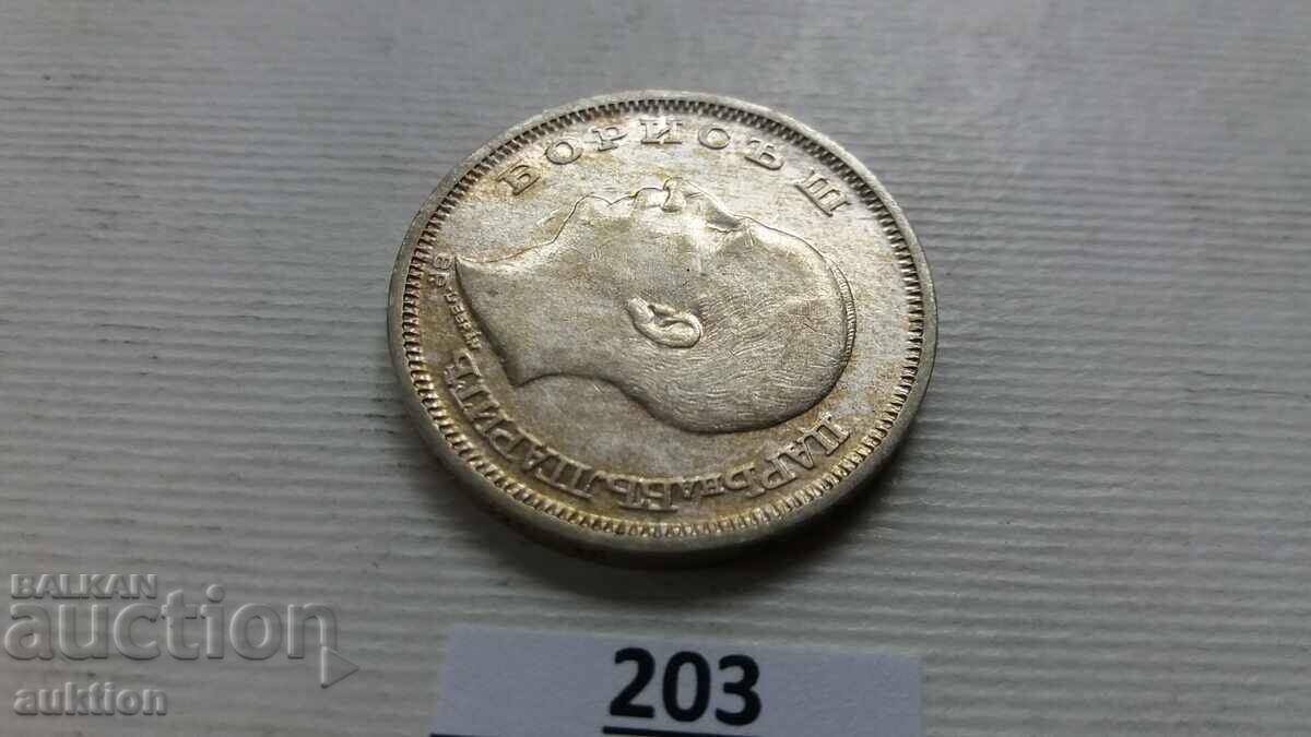 Παράδοση 50 LEVA - 1930 ΕΤΟΣ - ΑΣΗΜΙ - ΒΟΡΙΣ - 3 ΓΙΑ ΣΥΛΛΟΓΗ