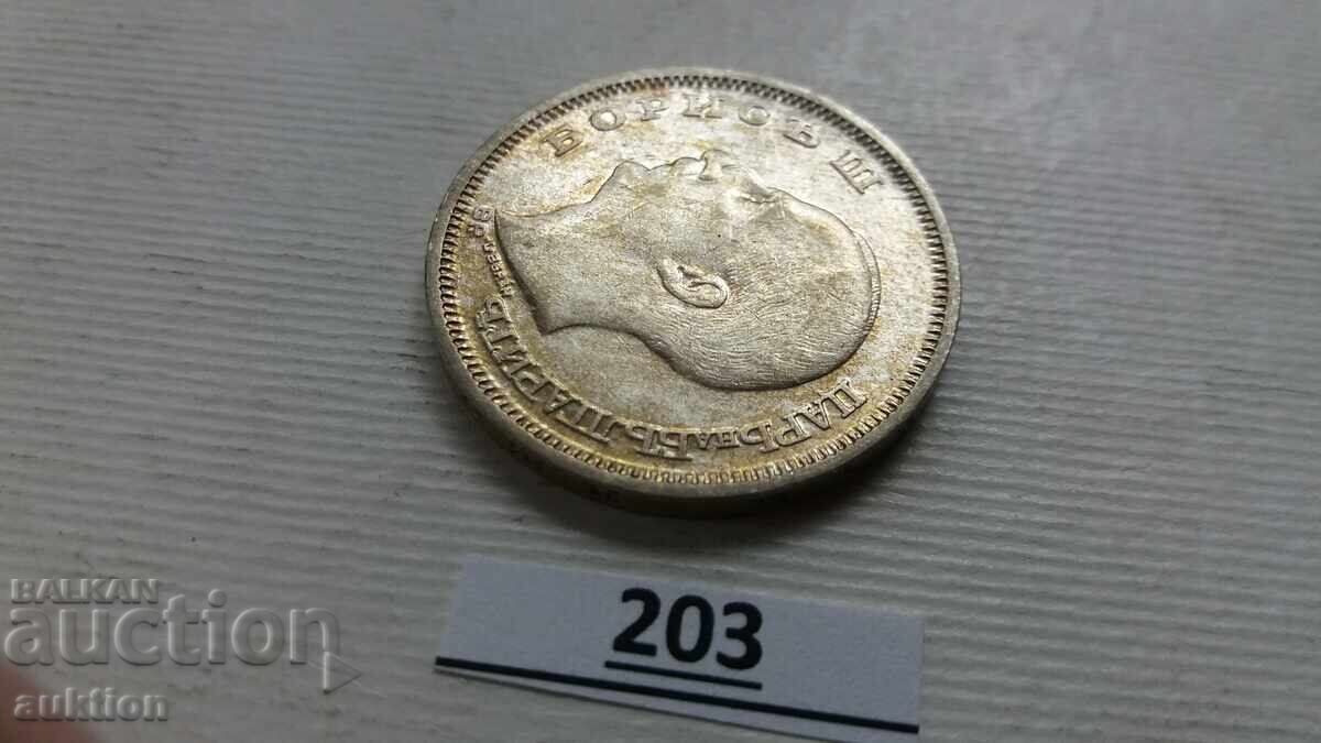 50 LEVA - 1930 ΕΤΟΣ - ΑΣΗΜΙ - ΒΟΡΙΣ - 3 ΓΙΑ ΣΥΛΛΟΓΗ - 5