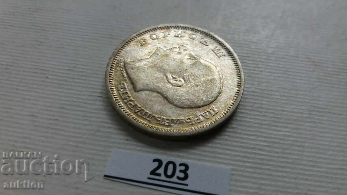 50 LEVA - 1930 ΕΤΟΣ - ΑΣΗΜΙ - ΒΟΡΙΣ - 3 ΓΙΑ ΣΥΛΛΟΓΗ - 6