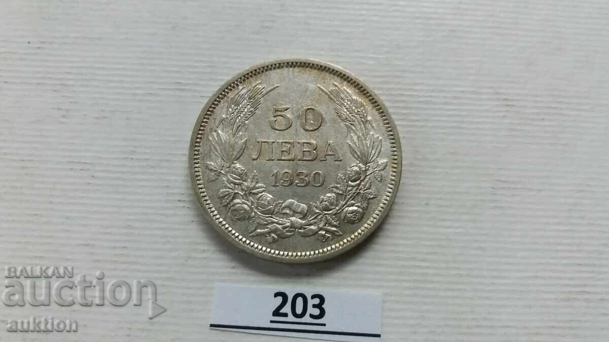 50 LEVA - 1930 ΕΤΟΣ - ΑΣΗΜΙ - ΒΟΡΙΣ - 3 ΓΙΑ ΣΥΛΛΟΓΗ