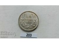 50 LEVA - 1930 YEAR - SILVER - BORIS - 3 FOR COLLECTION
