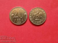 BULGARIA BULGARIA 20 Leva emisie 1997 UNC