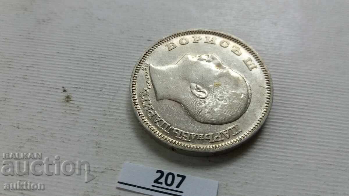 100 LEVA 1930 YEAR SILVER BORIS 3 FOR COLLECTION - 5 100 LEVA 1930 YEAR SILVER BORIS 3 FOR COLLECTION - 5