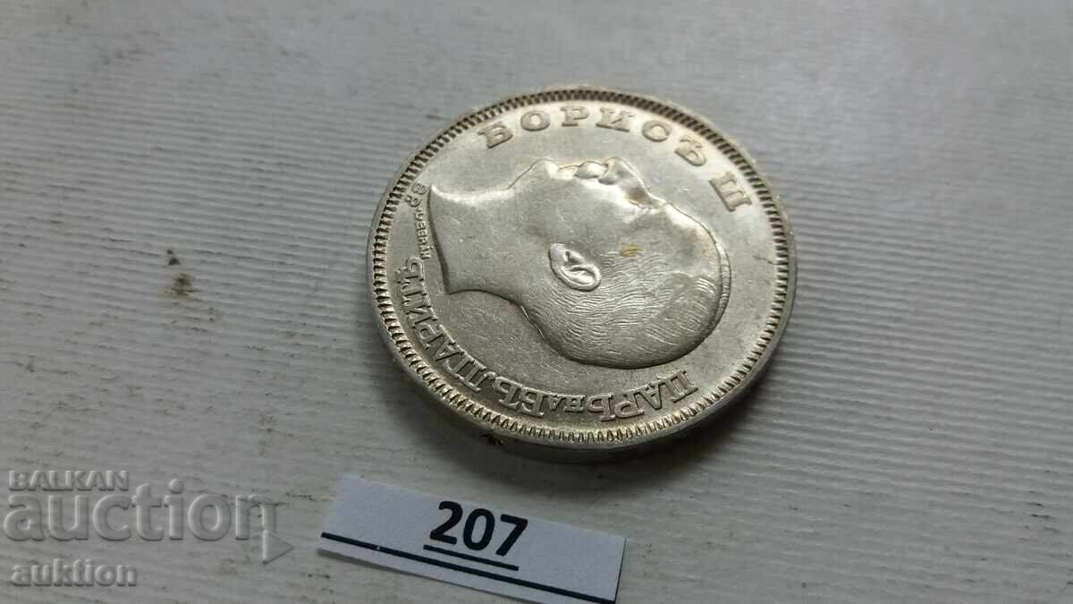 100 LEVA 1930 YEAR SILVER BORIS 3 FOR COLLECTION - 6 100 LEVA 1930 YEAR SILVER BORIS 3 FOR COLLECTION - 6