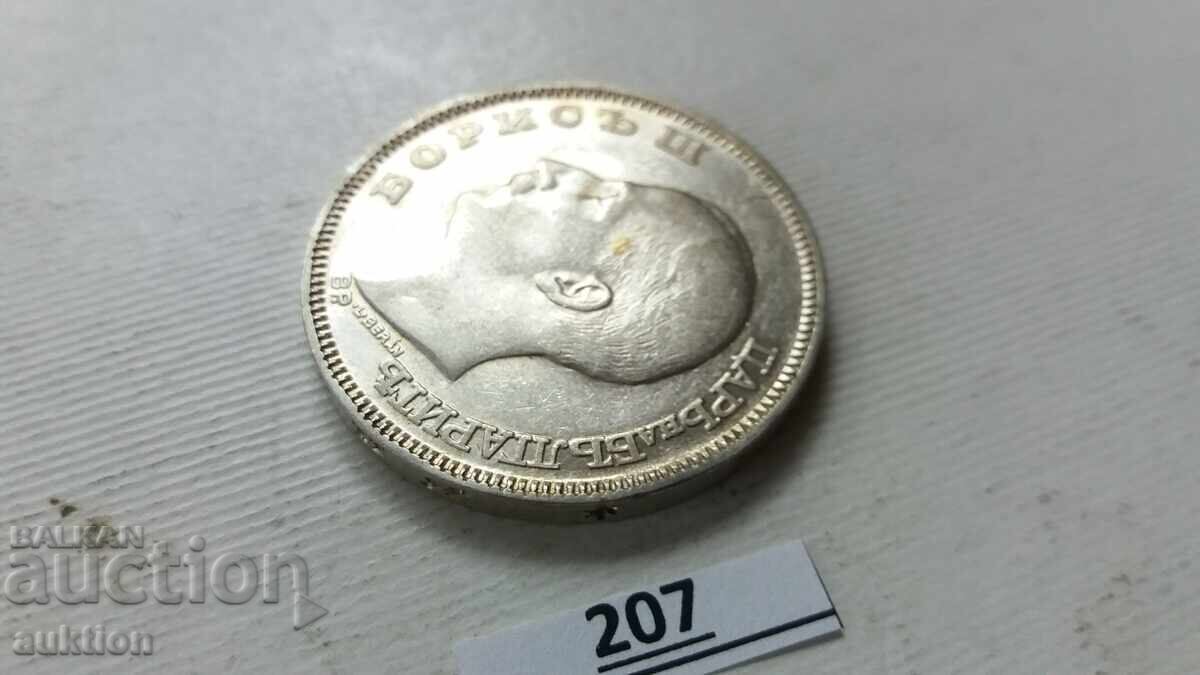 100 LEVA 1930 YEAR SILVER BORIS 3 FOR COLLECTION - 7 100 LEVA 1930 YEAR SILVER BORIS 3 FOR COLLECTION - 7