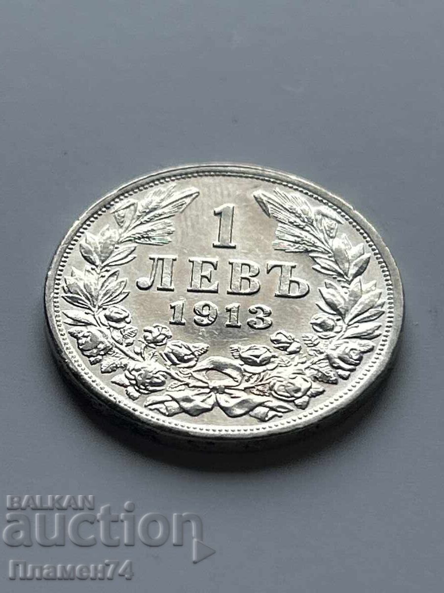 1 лев 1913 България с цена 38.00 лв. | € 19.43
