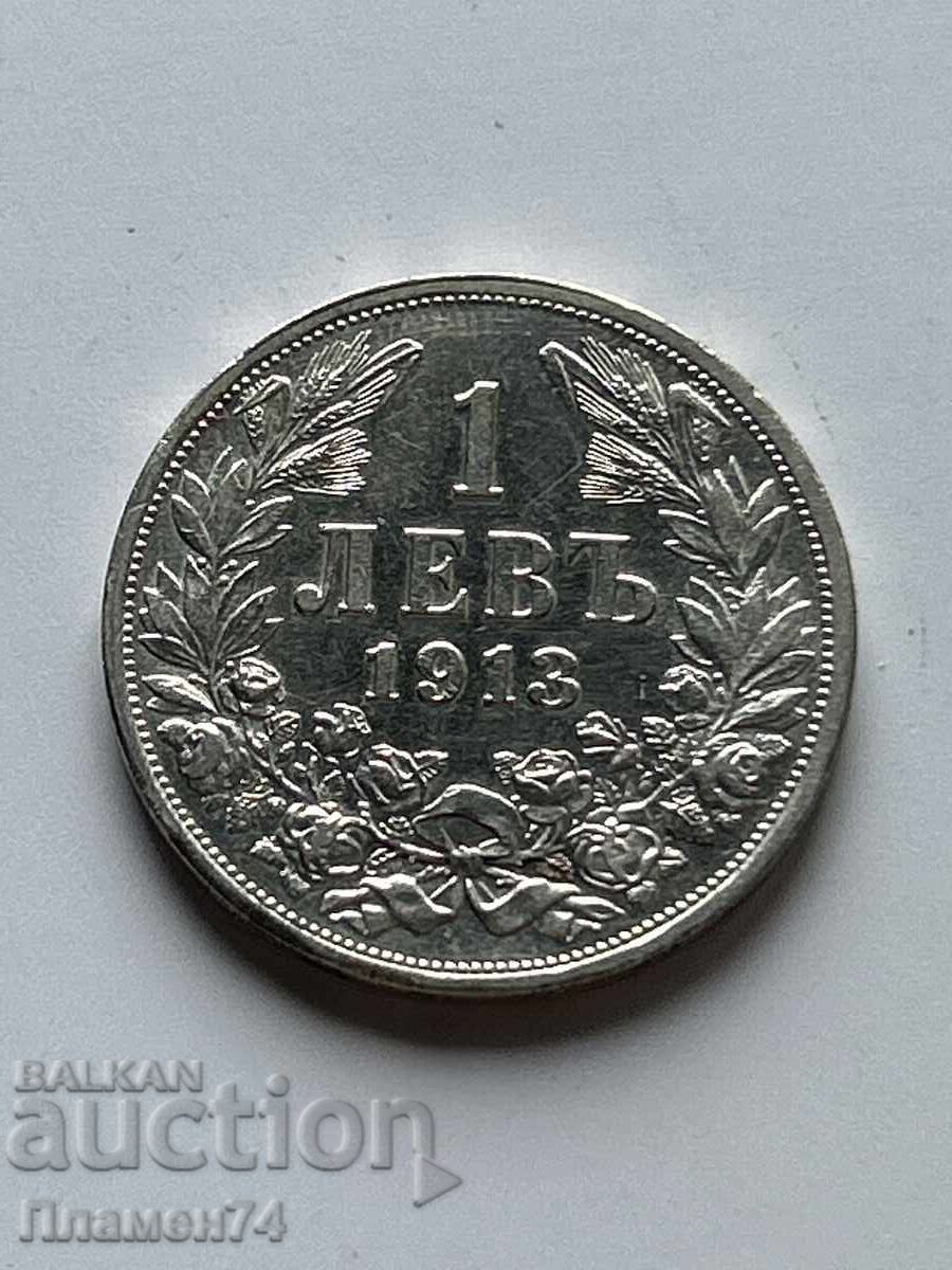 1 лев 1913 България