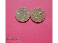 BULGARIA 50 Leva issue 1997 SET UNC